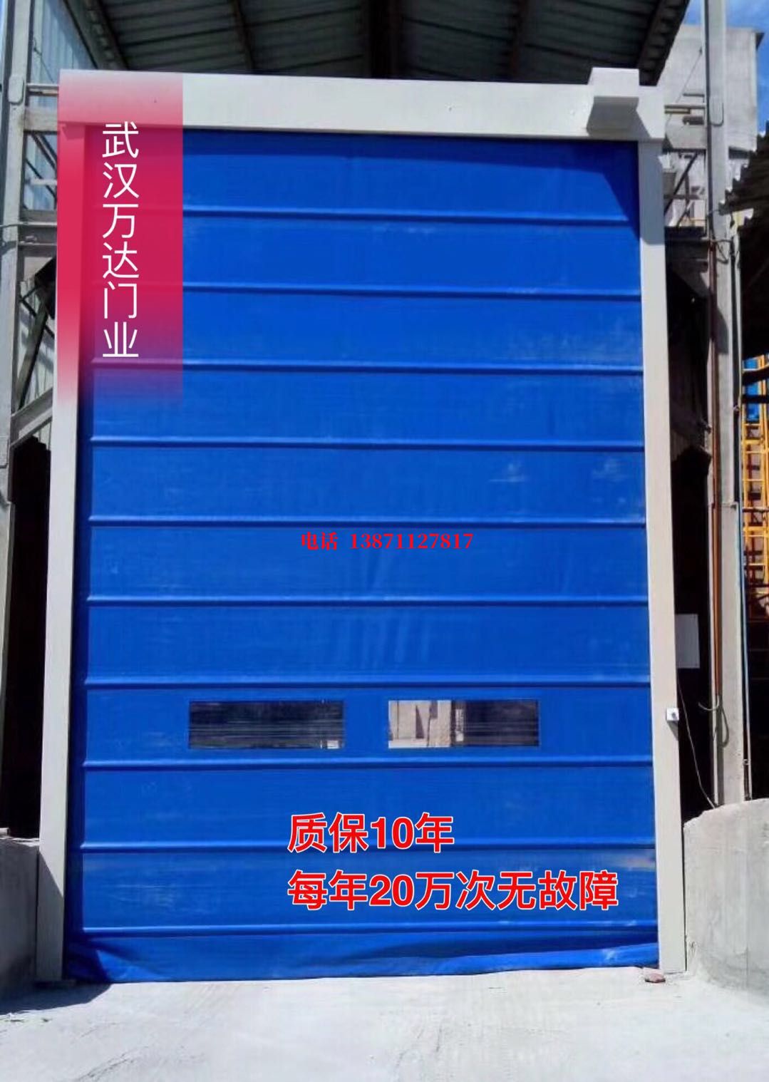 佛冈防爆卷帘门_COPY